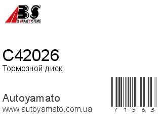 Тормозной диск C42026 (A.B.S)